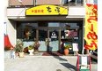 店舗画像