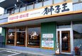 店舗画像