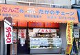 店舗画像