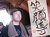 笑顔導　nob