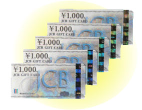 JCBギフト券(5000円分)