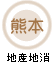 地産地消